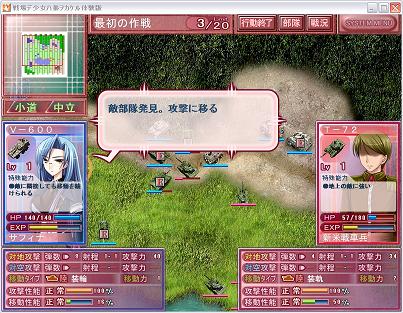 サ戦闘画面.jpg